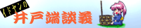 �C�h�����̈�˒[�k�`